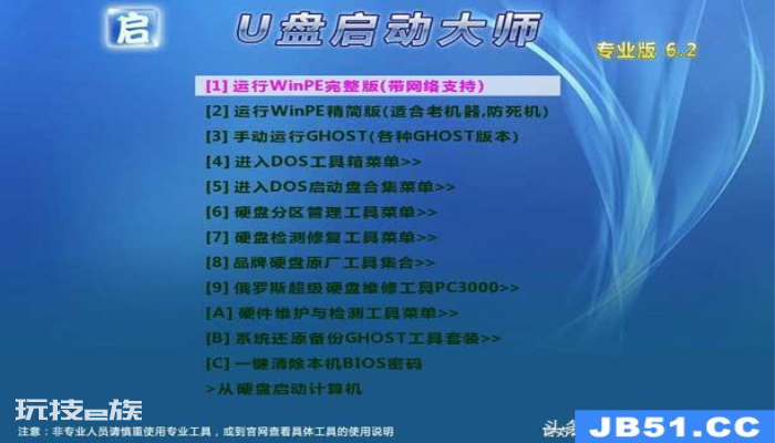 u盘大师迅雷下载(U盘大师下载)-图片9